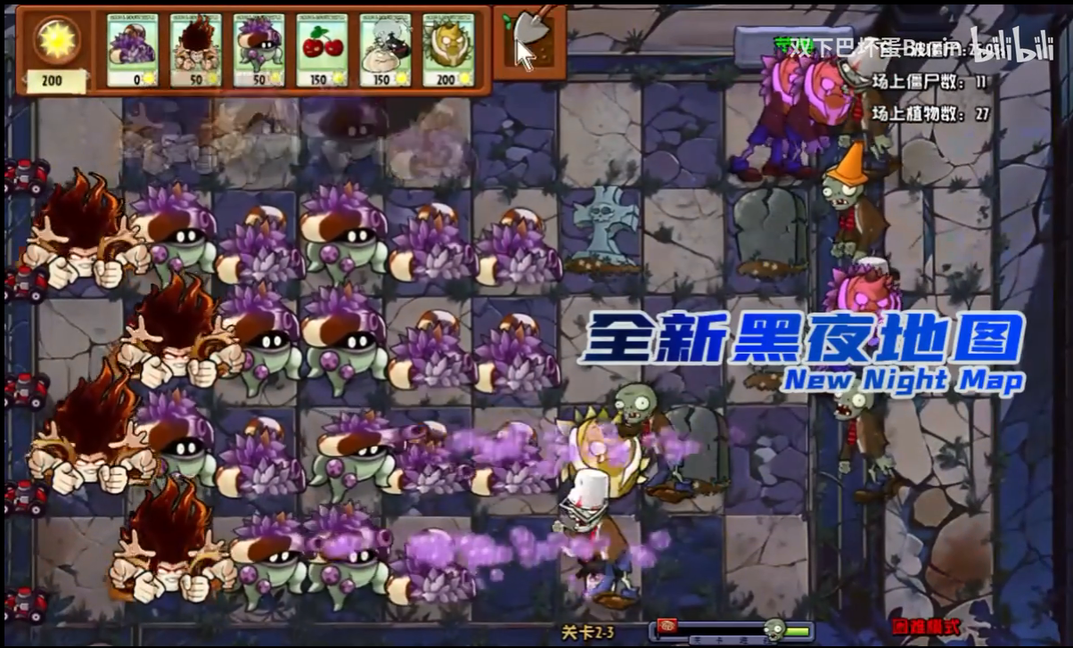 植物大战僵尸神奇植物在哪里 植物大战僵尸神奇植物在哪里