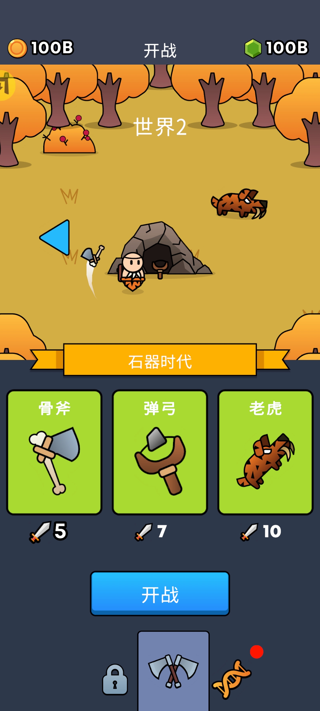 全军冲锋(汉化版)