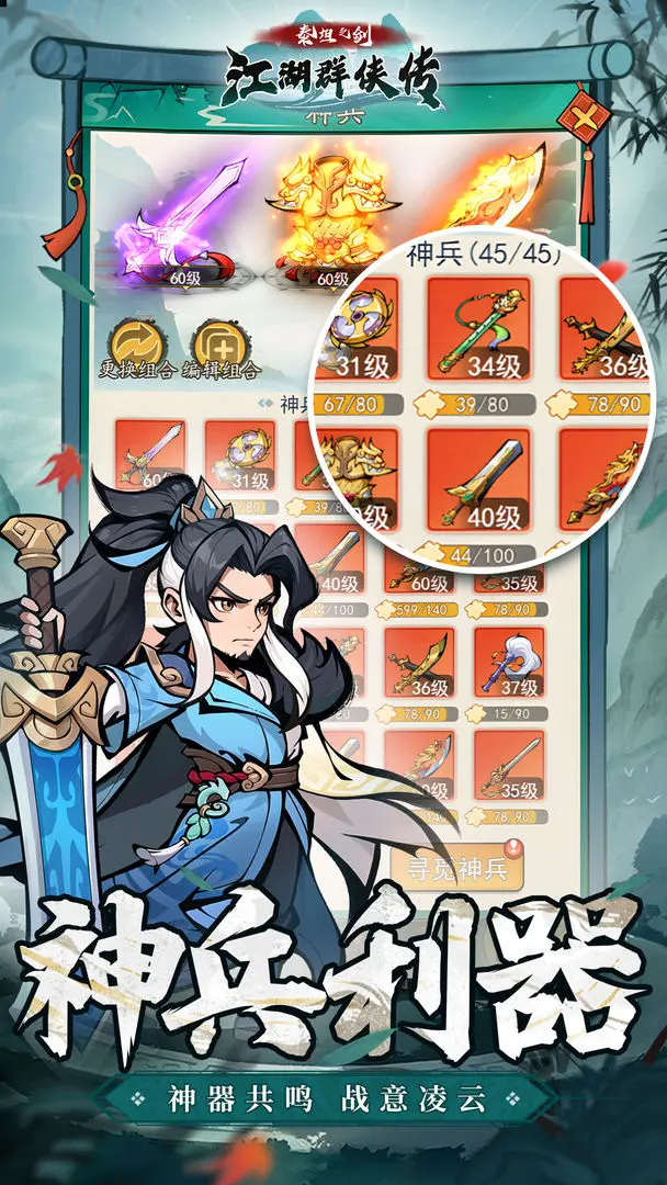 泰坦之剑 泰坦之剑