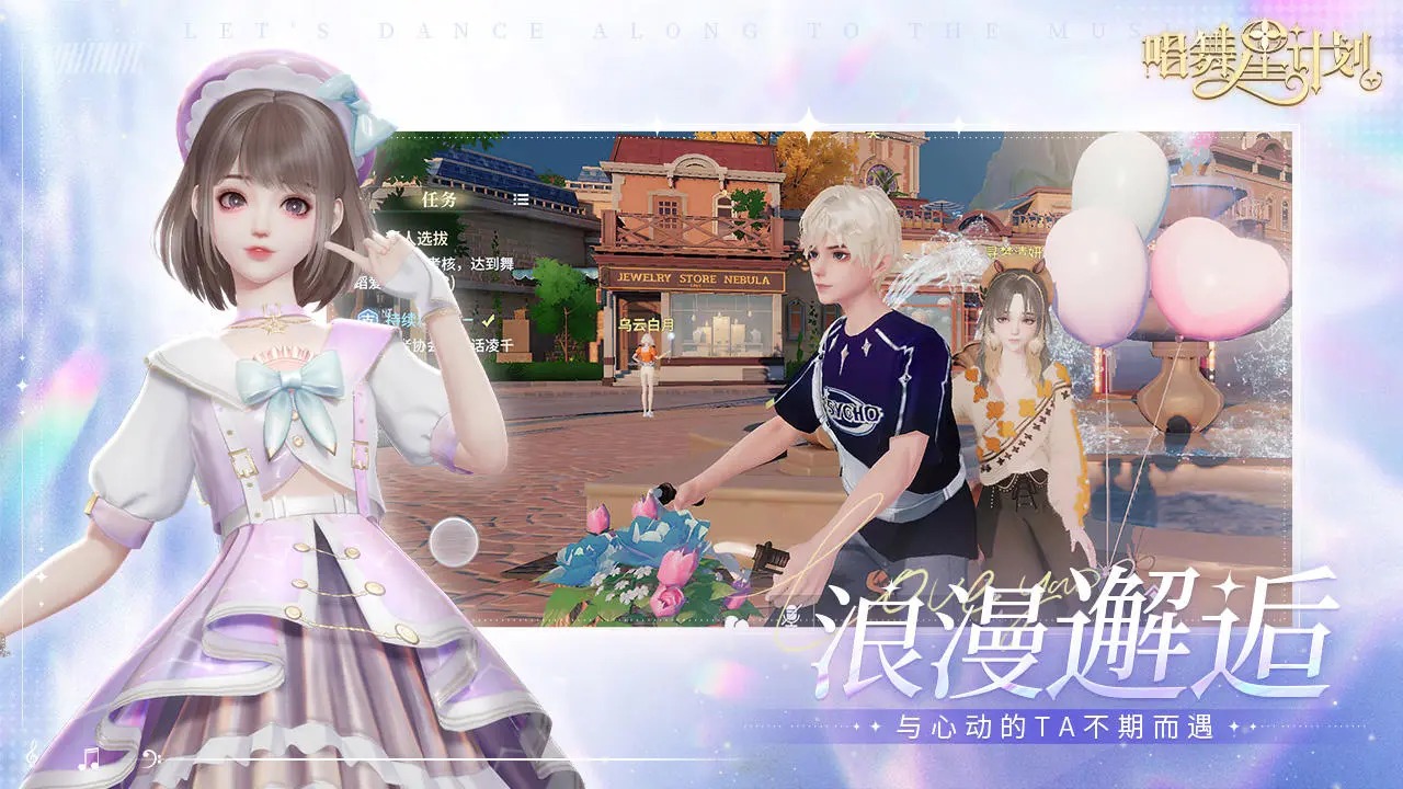 唱舞星计划 唱舞星计划