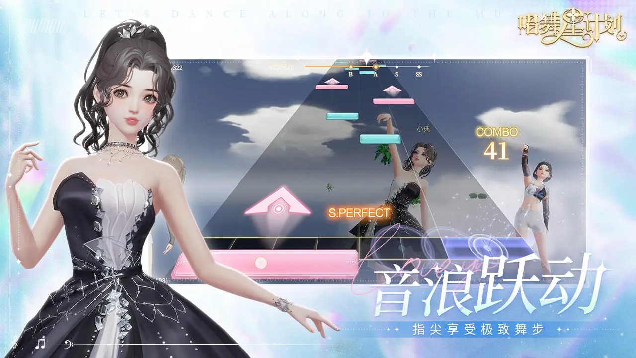 唱舞星计划 唱舞星计划