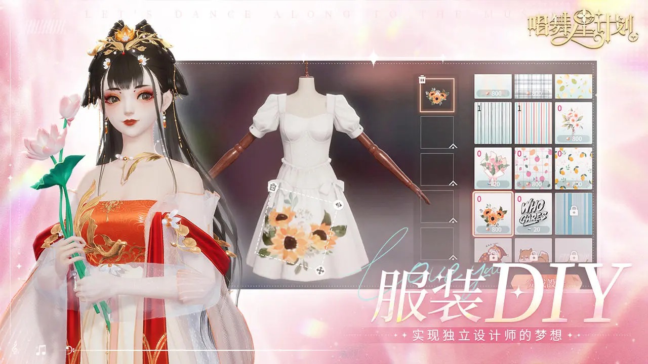 唱舞星计划 唱舞星计划