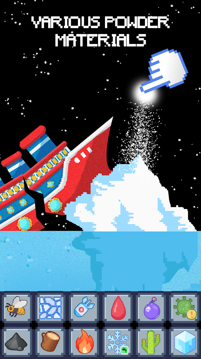 沙盒：粉末物理学