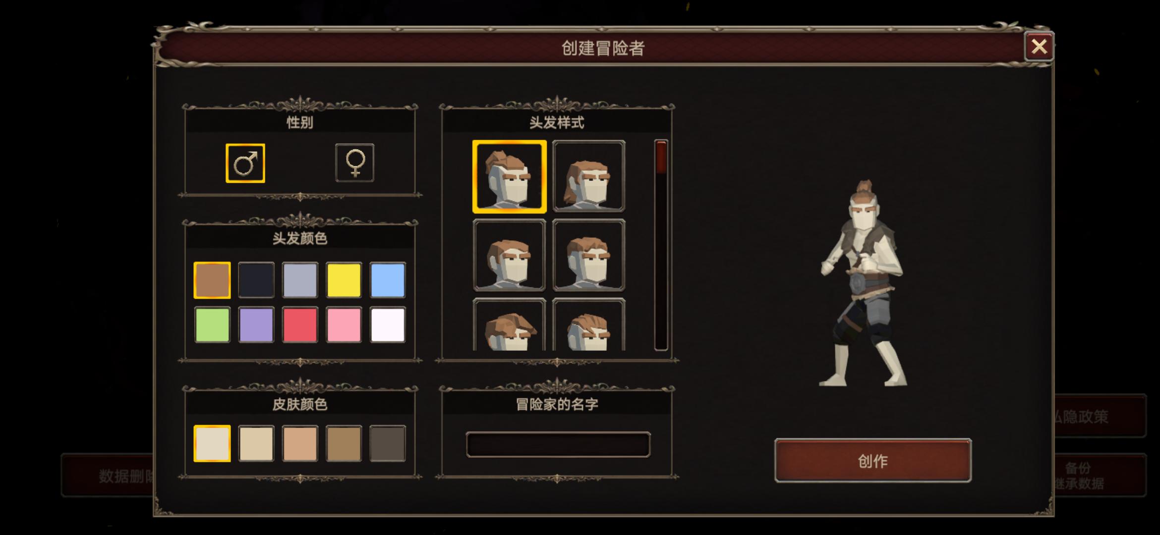 深渊的呼唤(辅助菜单)