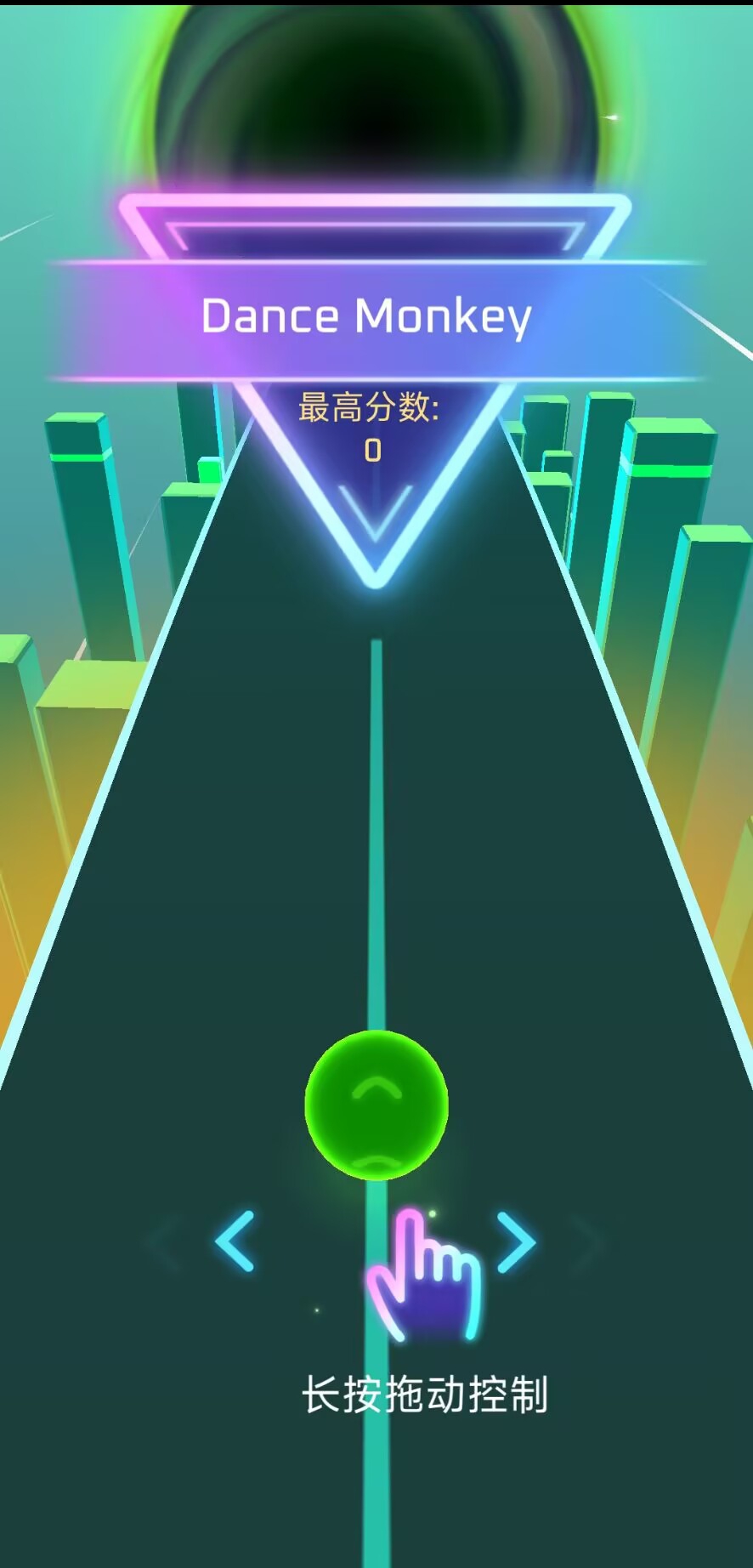 球球跑酷 球球跑酷