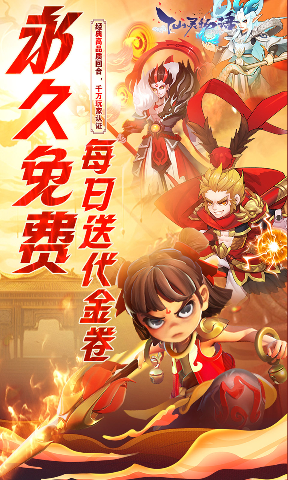 仙灵物语(3.5折) 仙灵物语(3.5折)