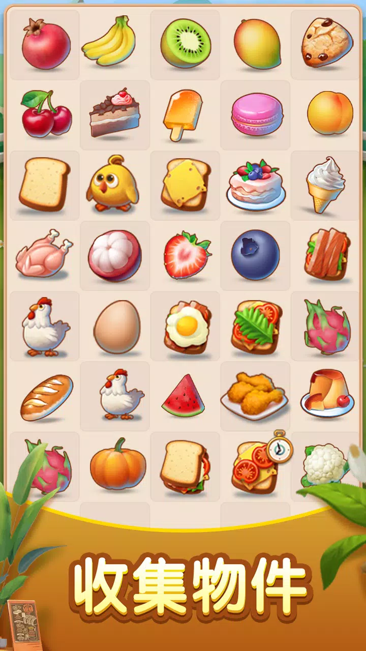 小镇大厨：梦幻合并