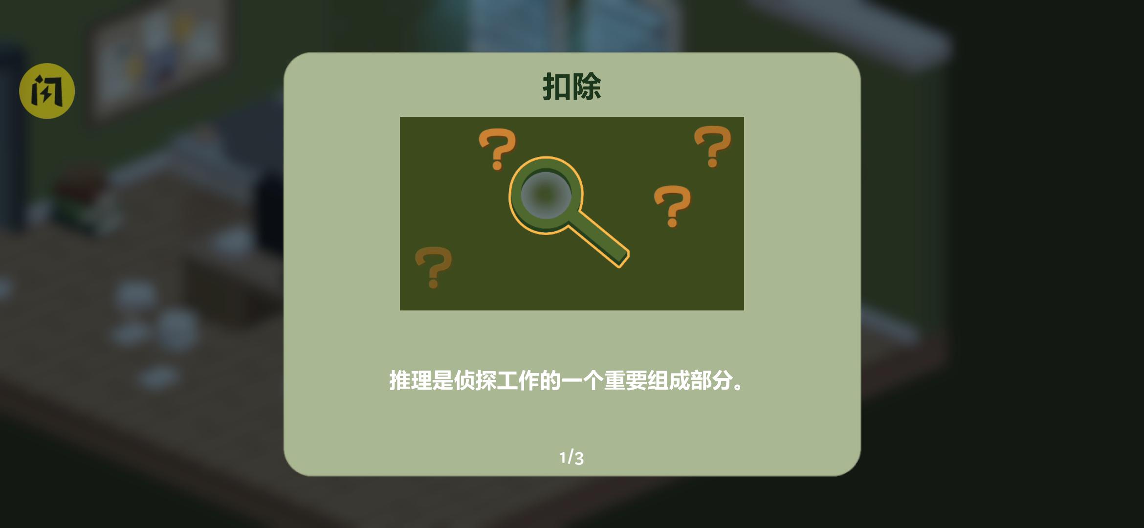 鸭鸭侦探 中文版