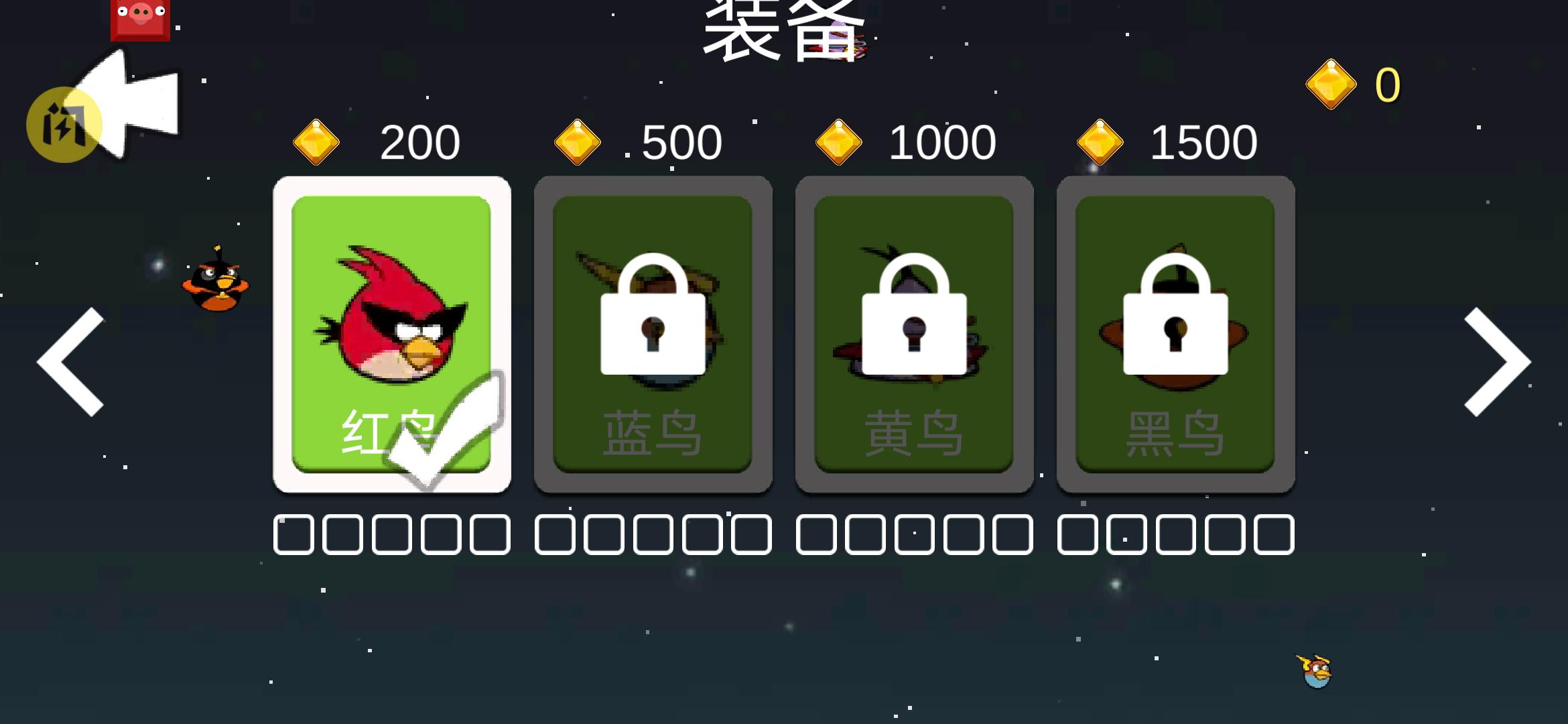 愤怒的方块猪(快速升级)