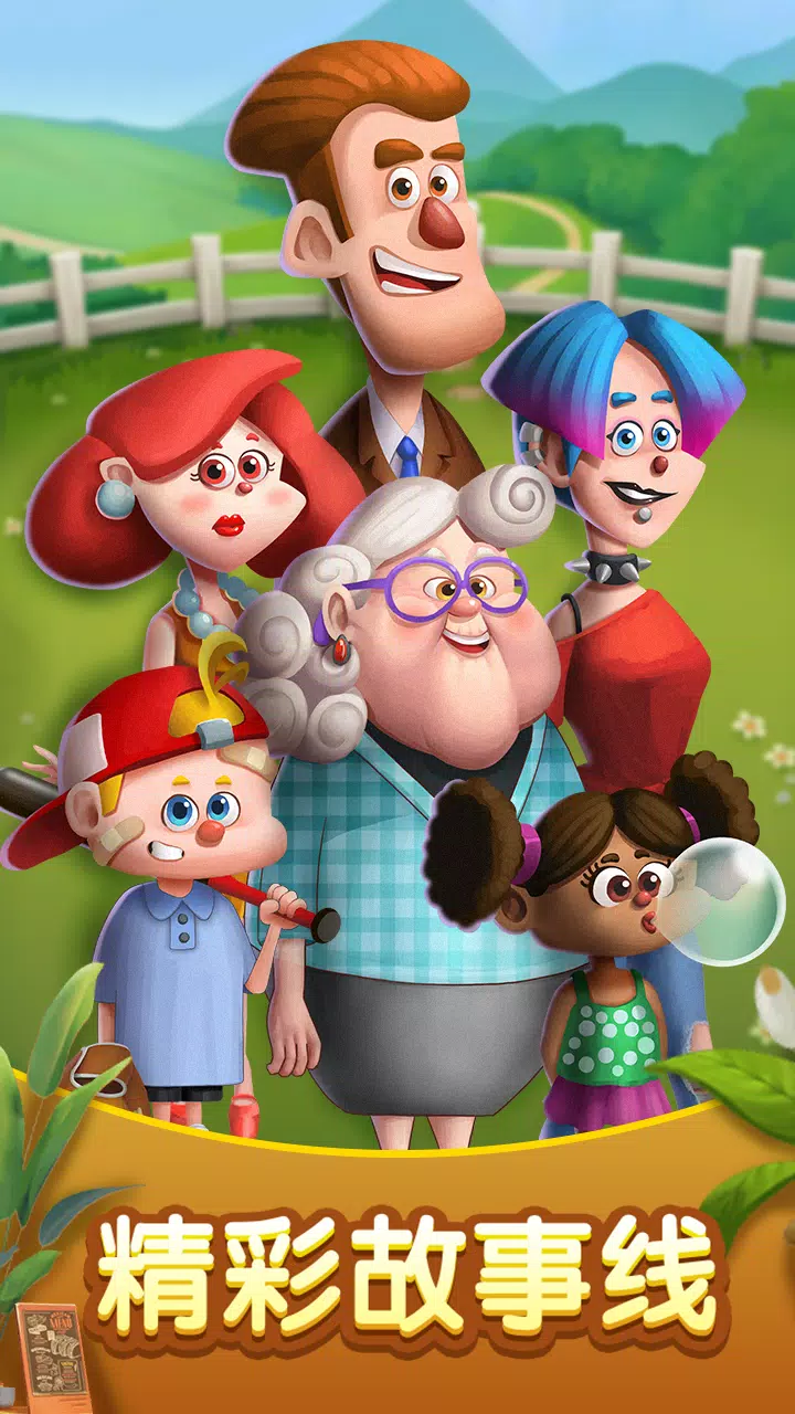 小镇大厨：梦幻合并