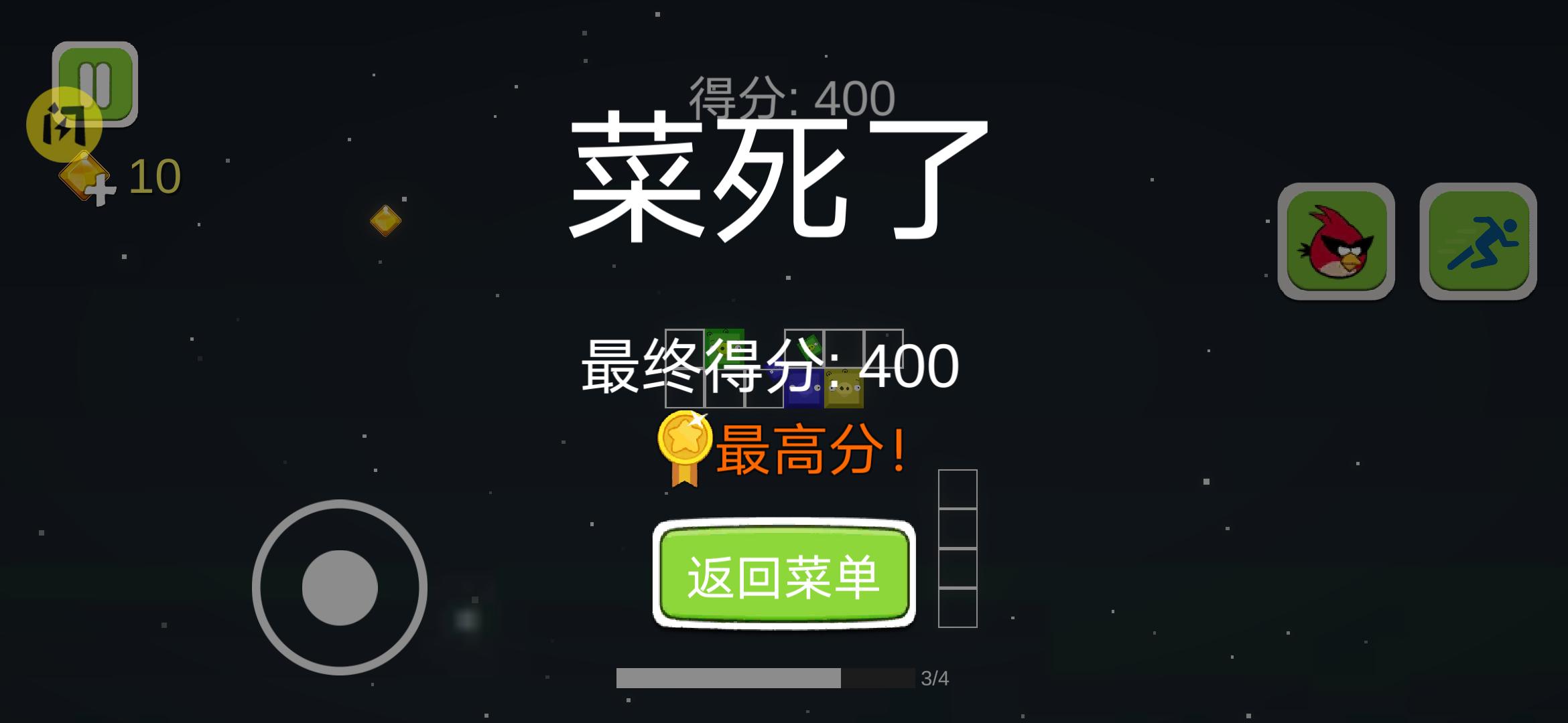 愤怒的方块猪(快速升级)