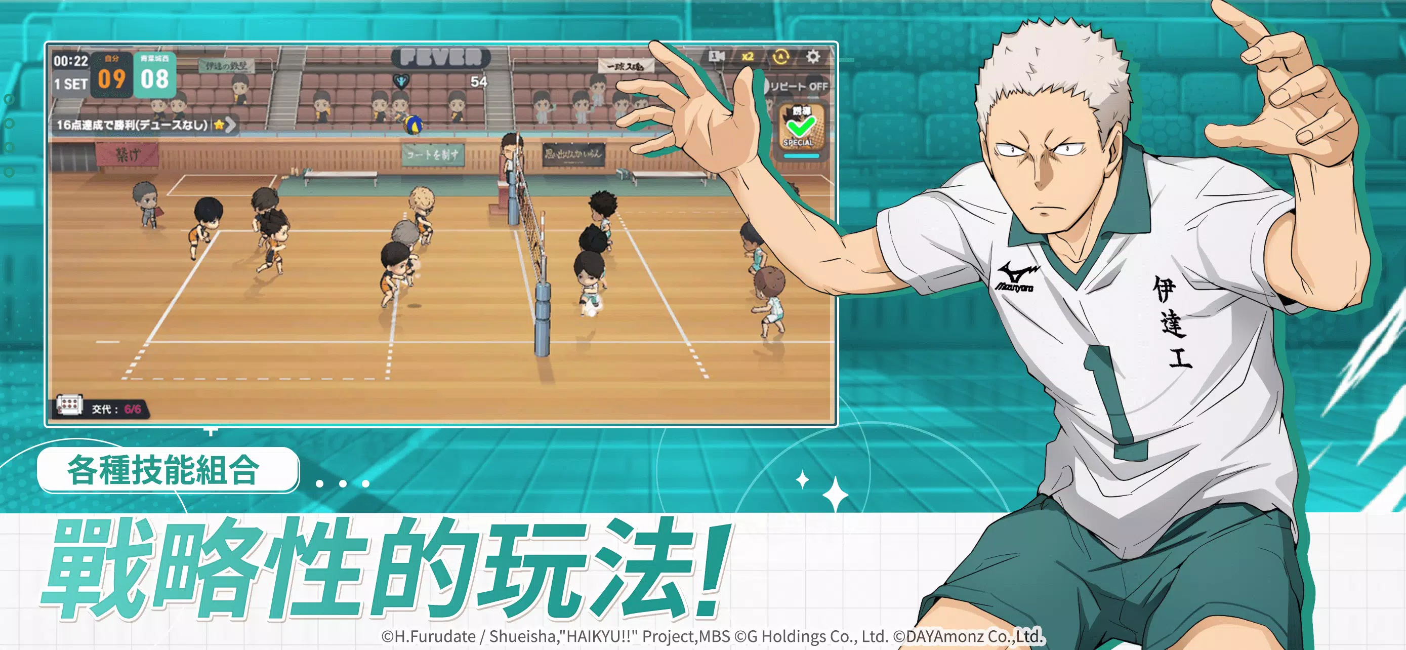 排球少年!! TOUCH THE DREAM 排球少年!! TOUCH THE DREAM