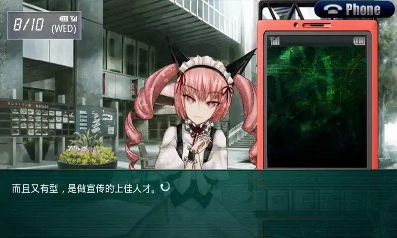 命运石之门:线形拘束的表征图