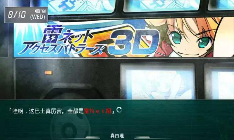 命运石之门:线形拘束的表征图