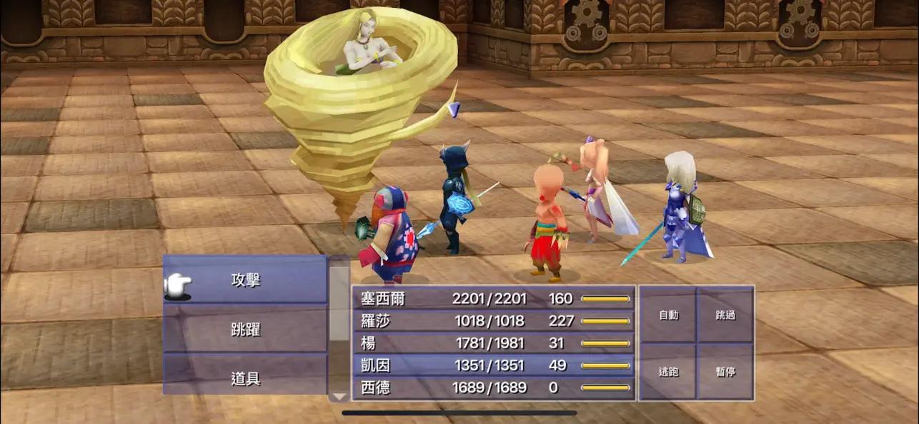 最终幻想IV(3D重制版) 最终幻想IV(3D重制版)