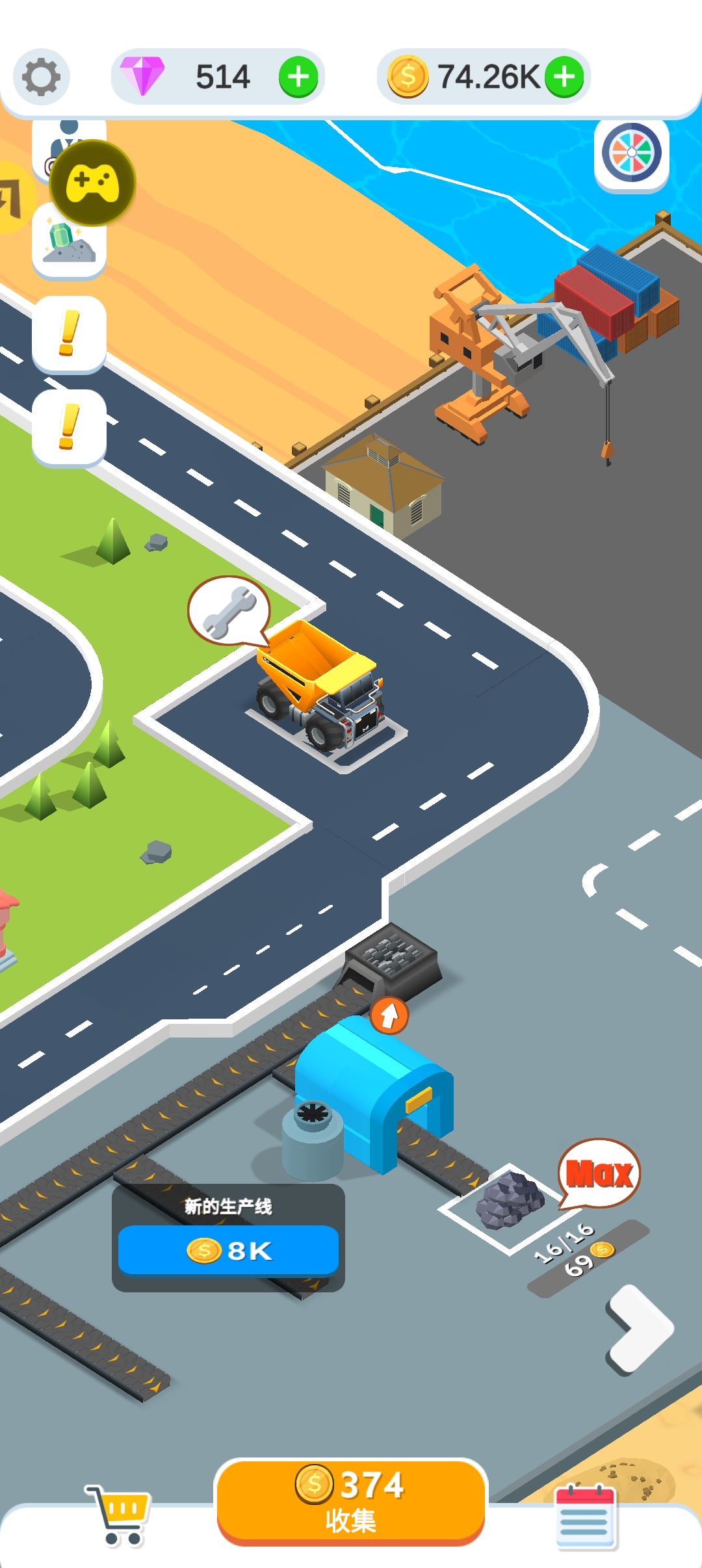 螺旋挖掘机帝国(辅助菜单)