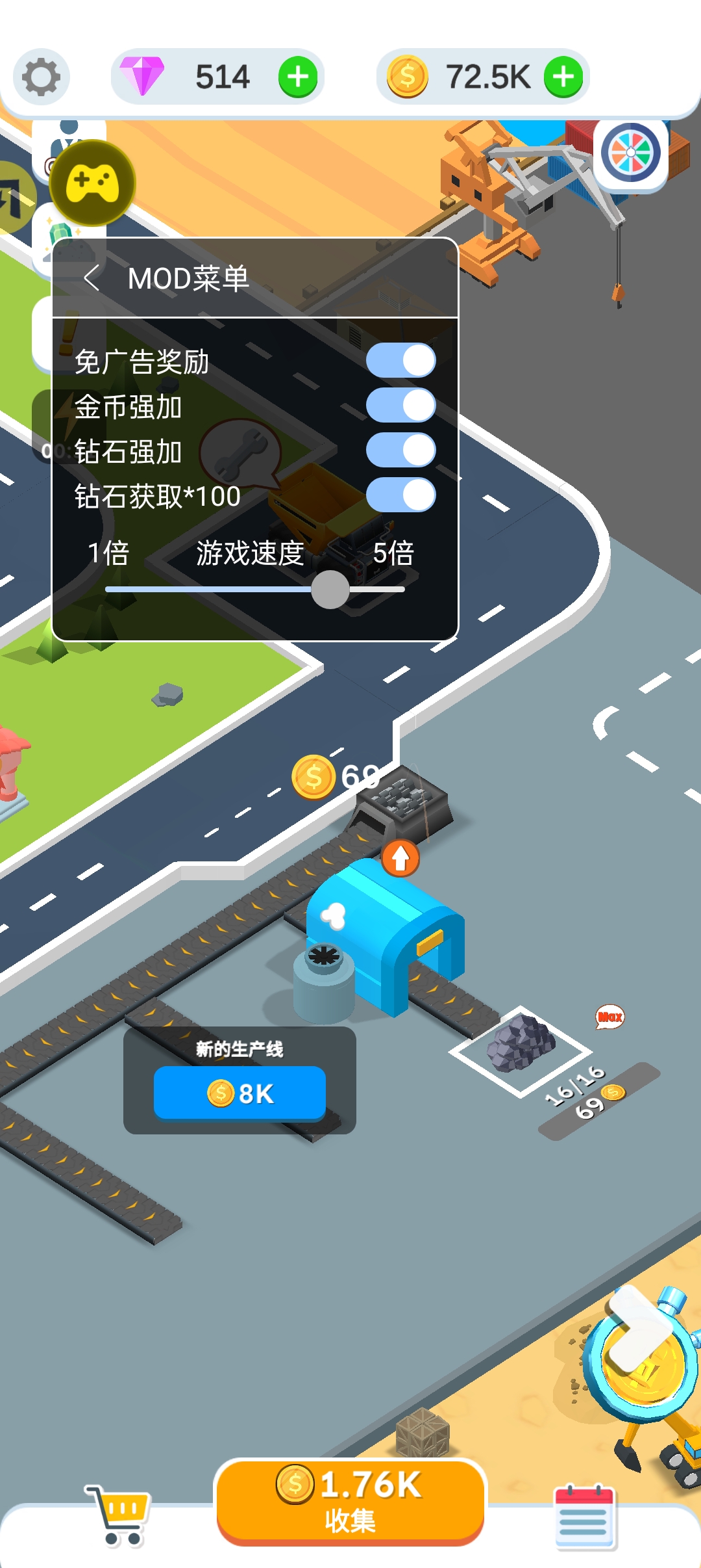 螺旋挖掘机帝国(辅助菜单)