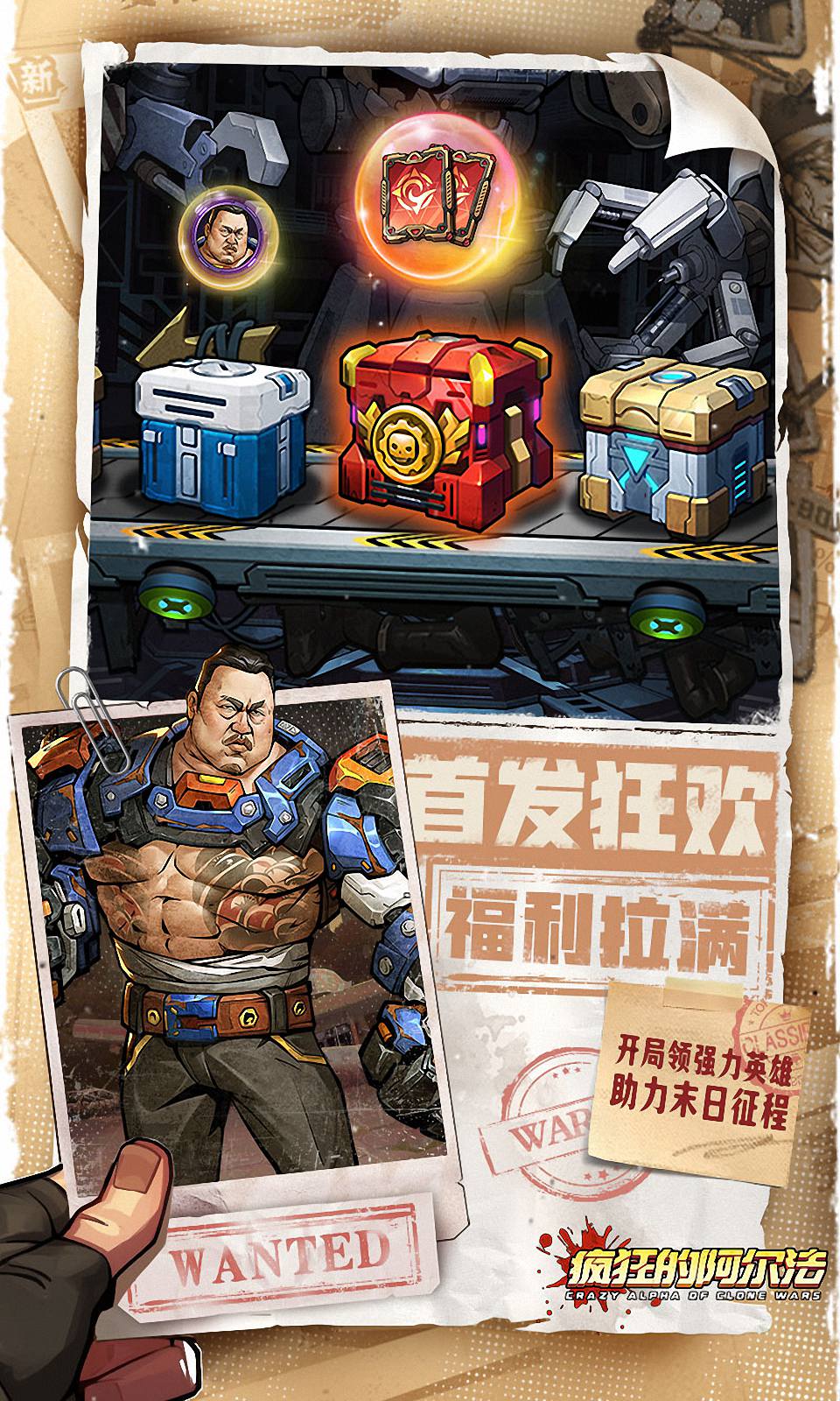 疯狂的阿尔法 疯狂的阿尔法