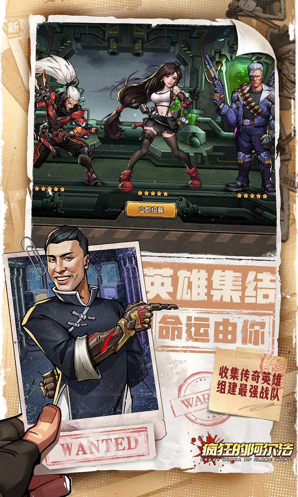 疯狂的阿尔法 疯狂的阿尔法