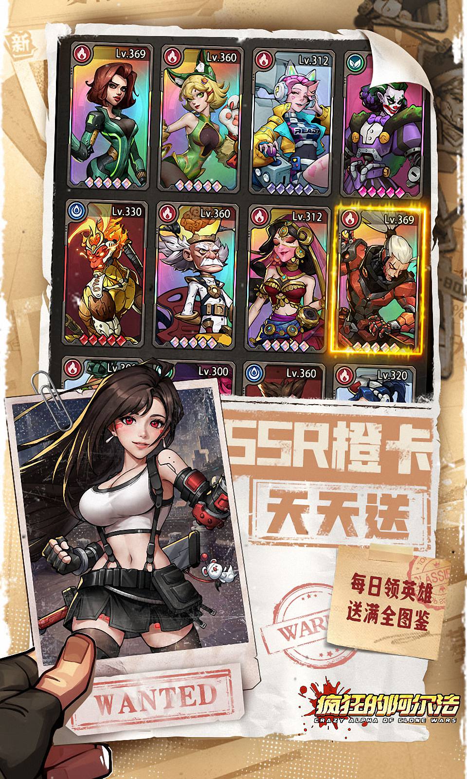 疯狂的阿尔法 疯狂的阿尔法