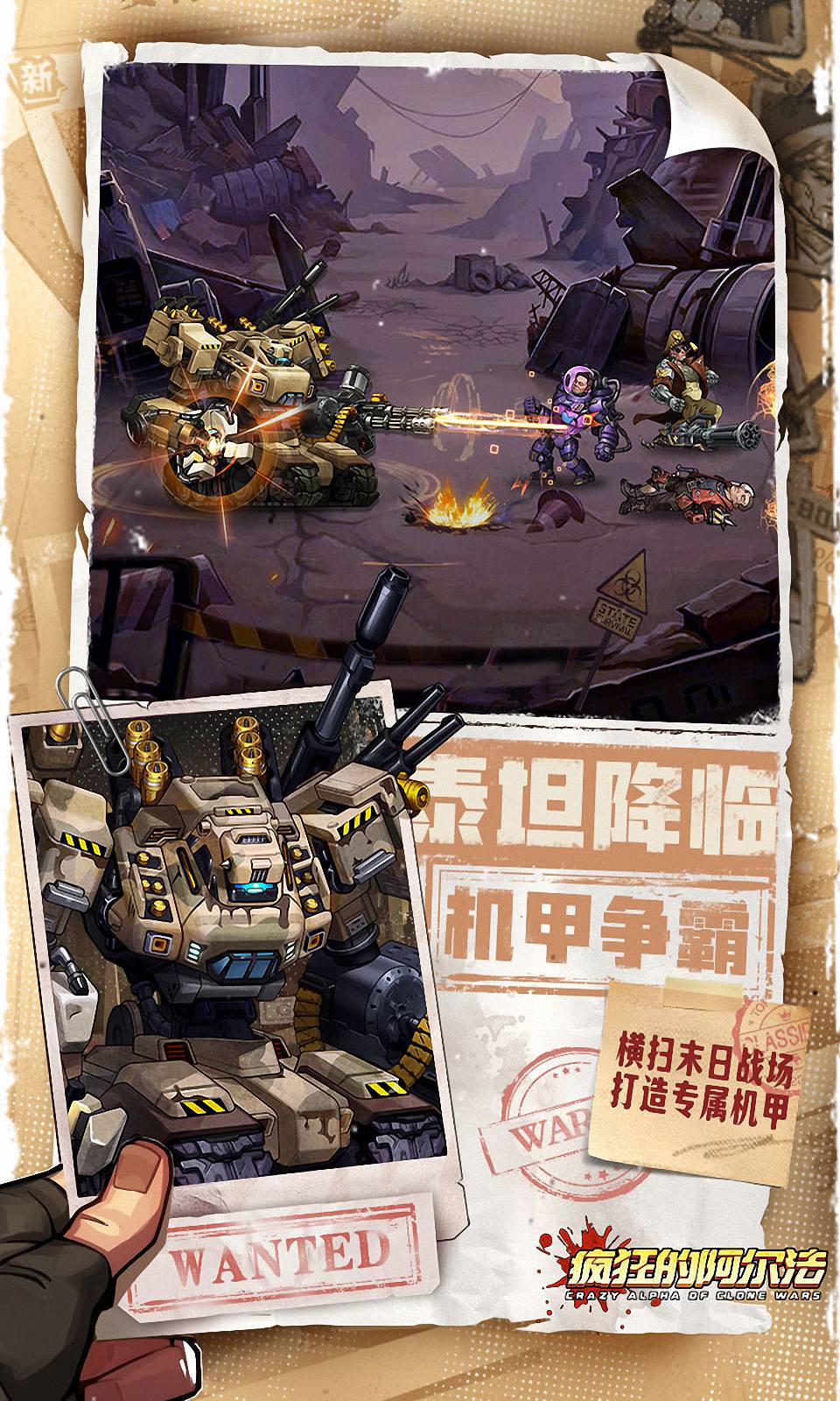 疯狂的阿尔法 疯狂的阿尔法