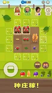 合并农场 合并农场