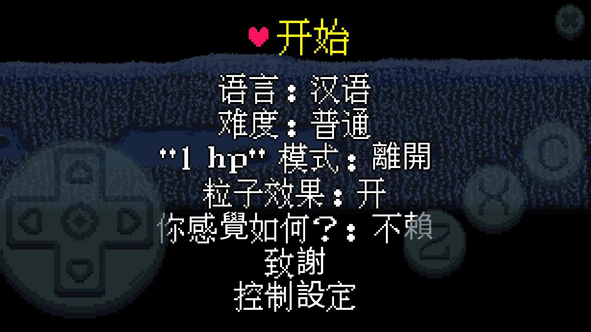 传说之下：直面恶魔