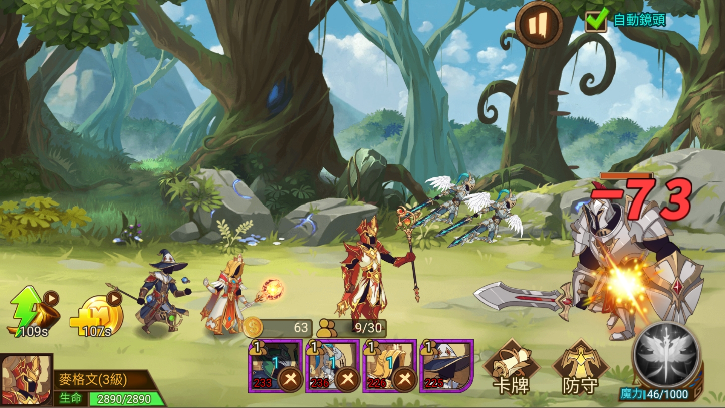 火柴人军团大作战