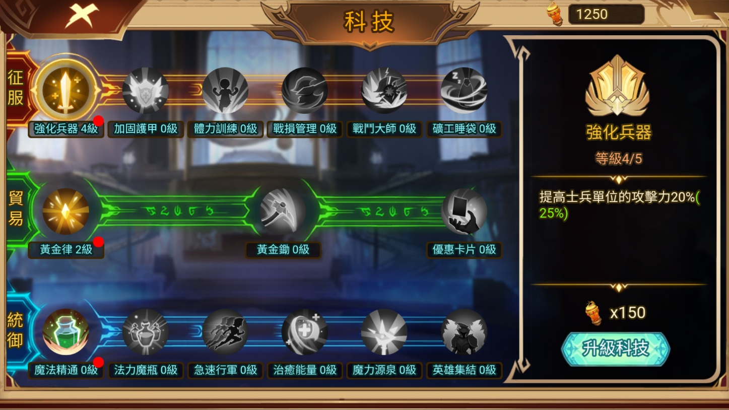 火柴人军团大作战