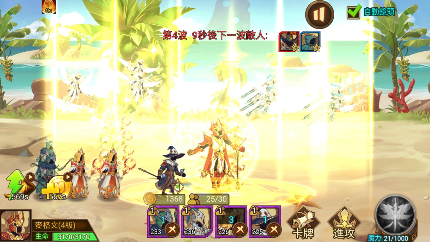 火柴人军团大作战