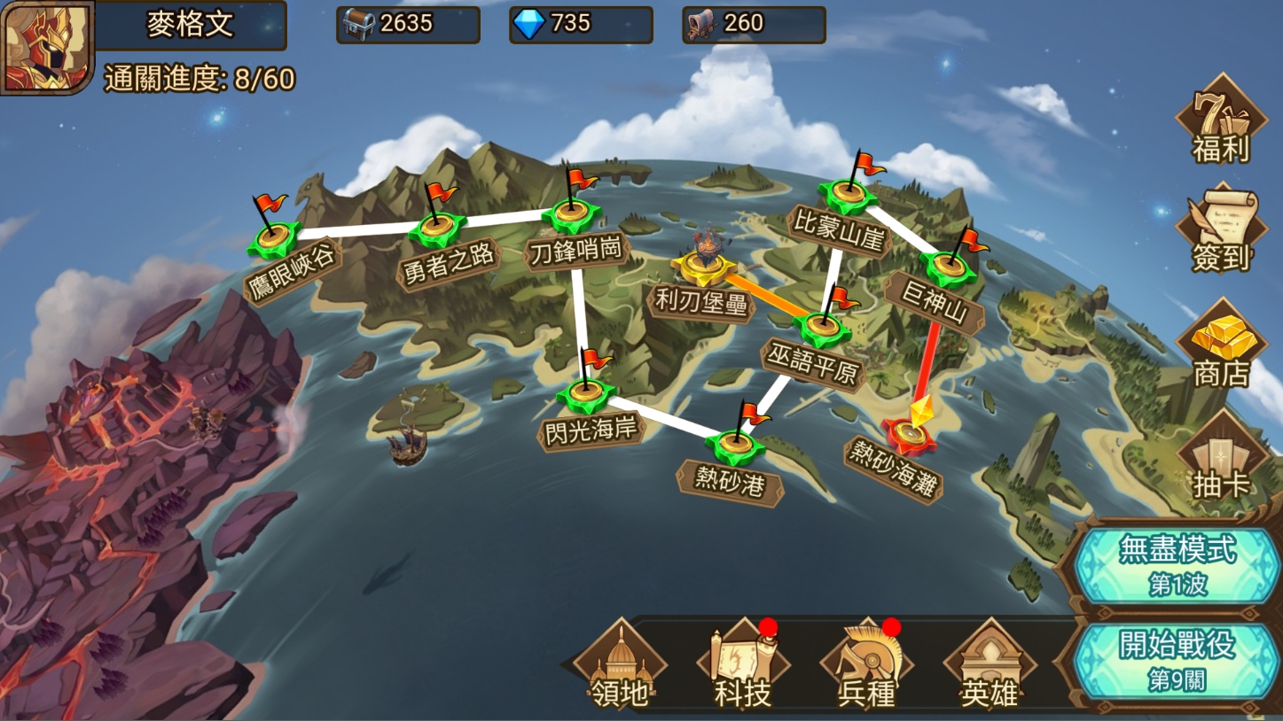 火柴人军团大作战