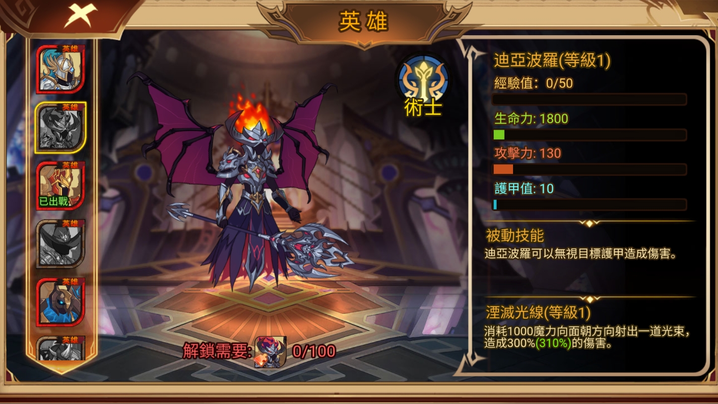 火柴人军团大作战