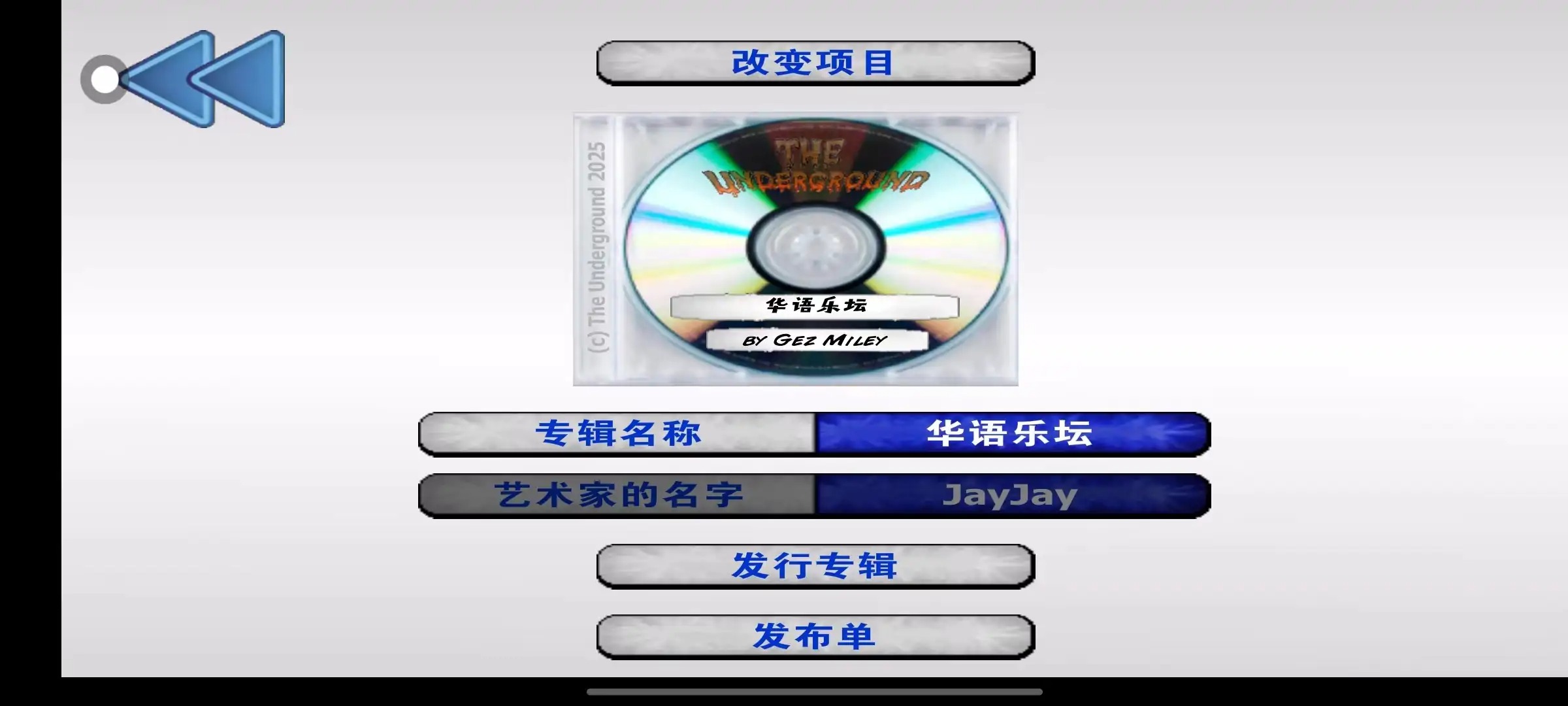 流行乐坛(汉化版)