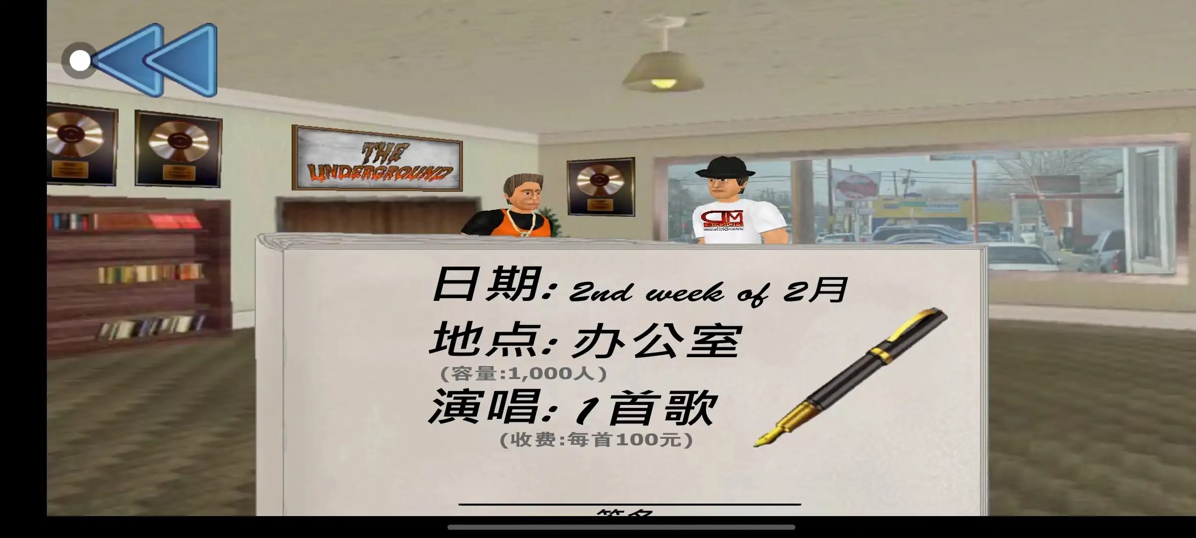 流行乐坛(汉化版)