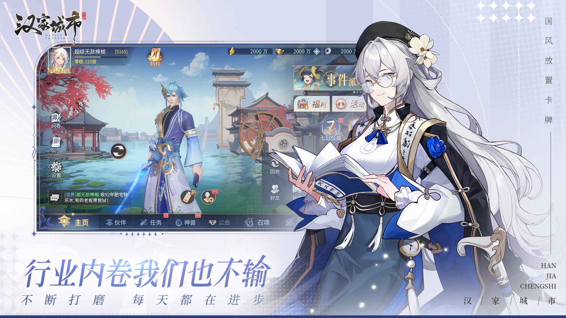 汉家城市 汉家城市