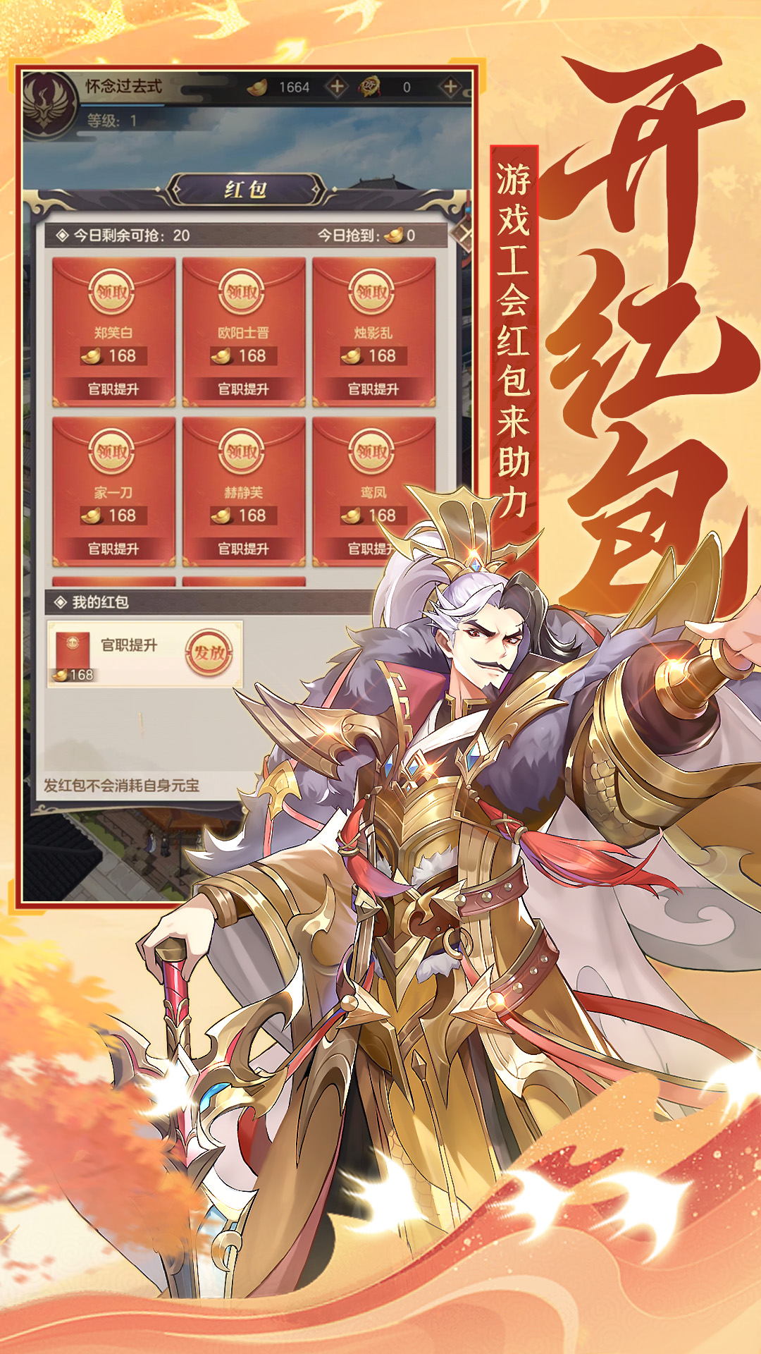 挑斗三国-新三国名将卡牌送千抽 挑斗三国-新三国名将卡牌送千抽