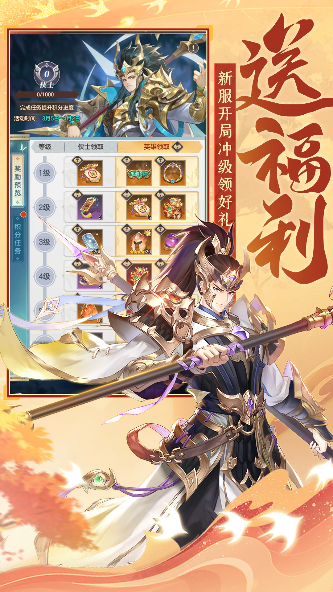 挑斗三国-新三国名将卡牌送千抽 挑斗三国-新三国名将卡牌送千抽