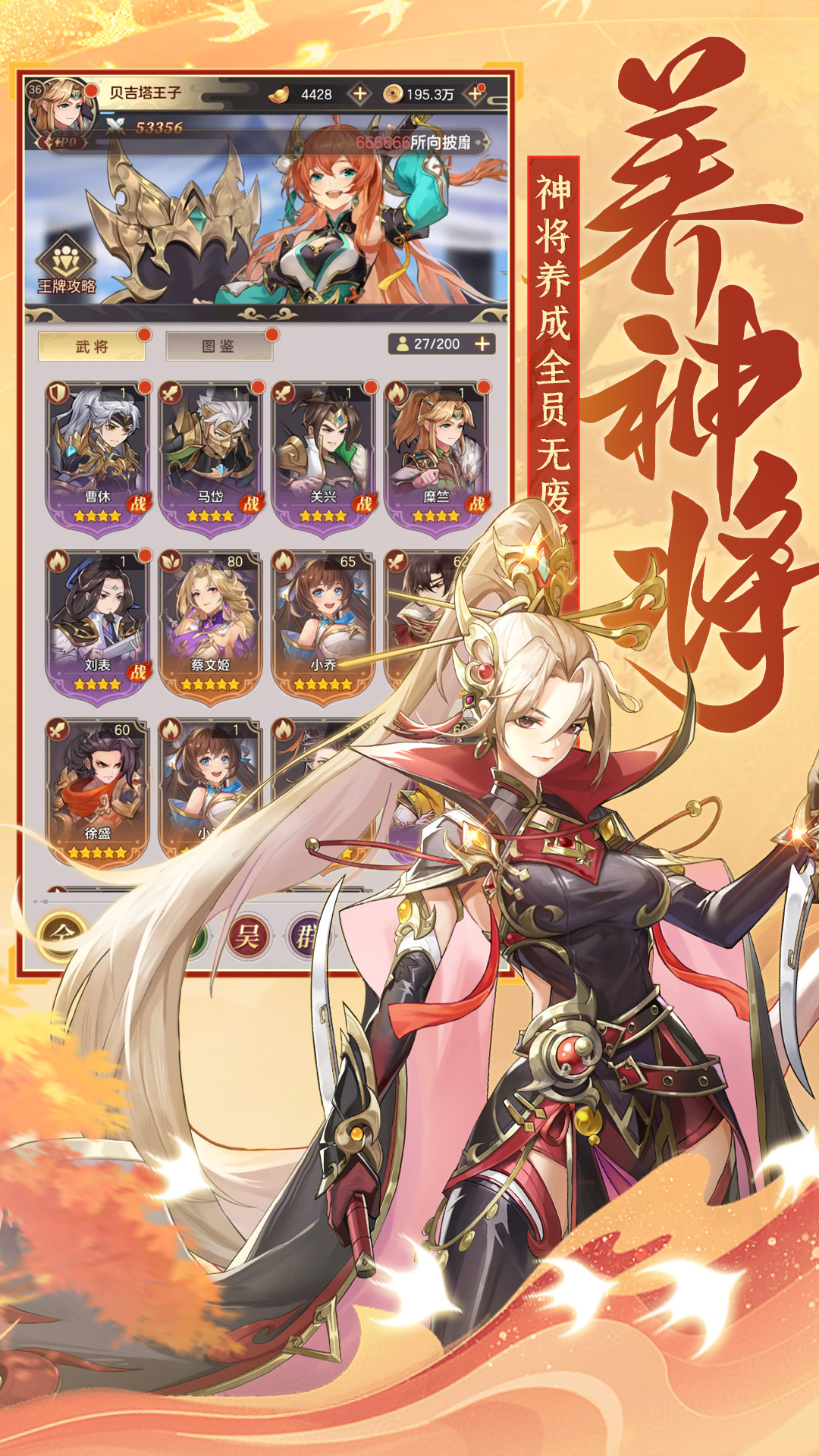 挑斗三国-新三国名将卡牌送千抽 挑斗三国-新三国名将卡牌送千抽