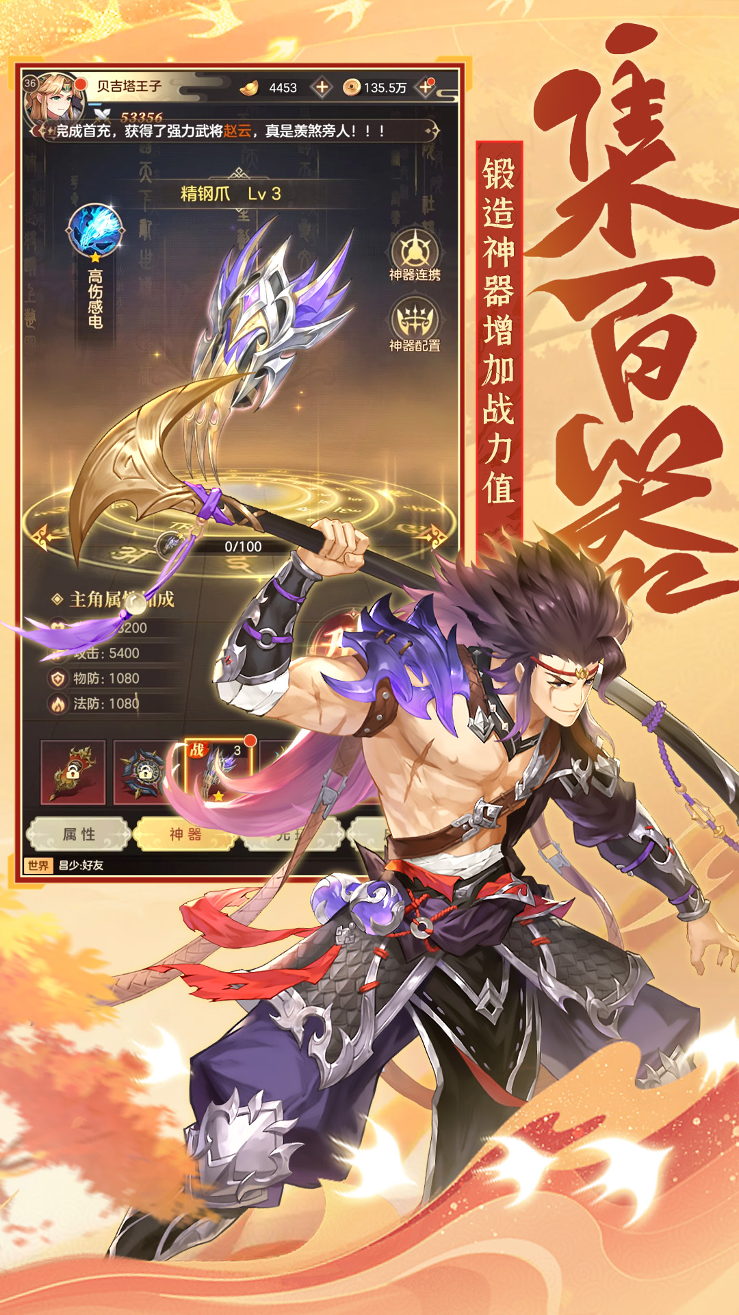 挑斗三国-新三国名将卡牌送千抽 挑斗三国-新三国名将卡牌送千抽