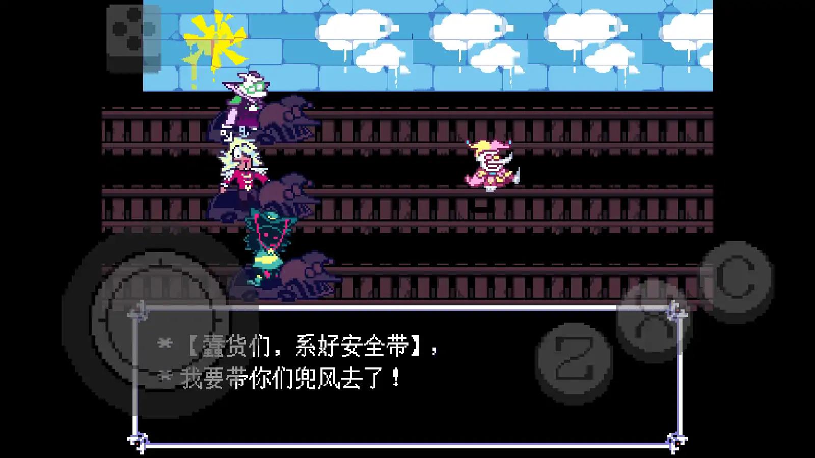 三角符文：伟大的斯骗顿