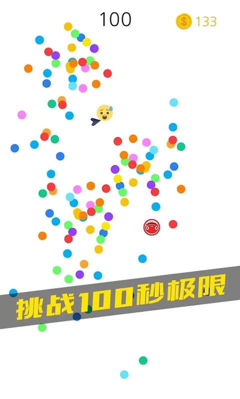 抓住我-活着100秒