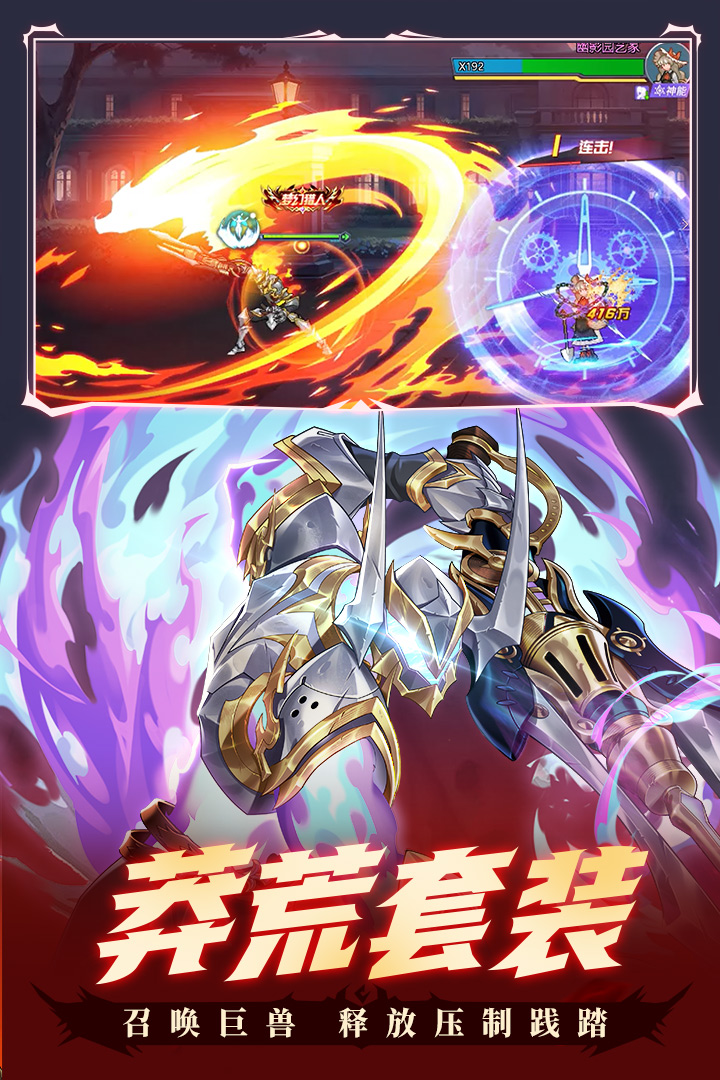 时空猎人 时空猎人