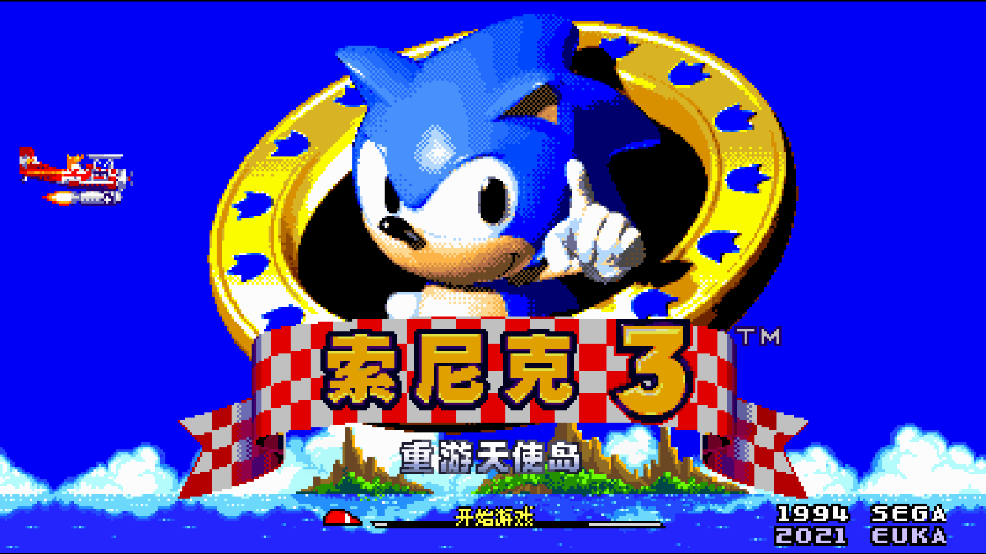 索尼克3AIR中文版 索尼克3AIR中文版