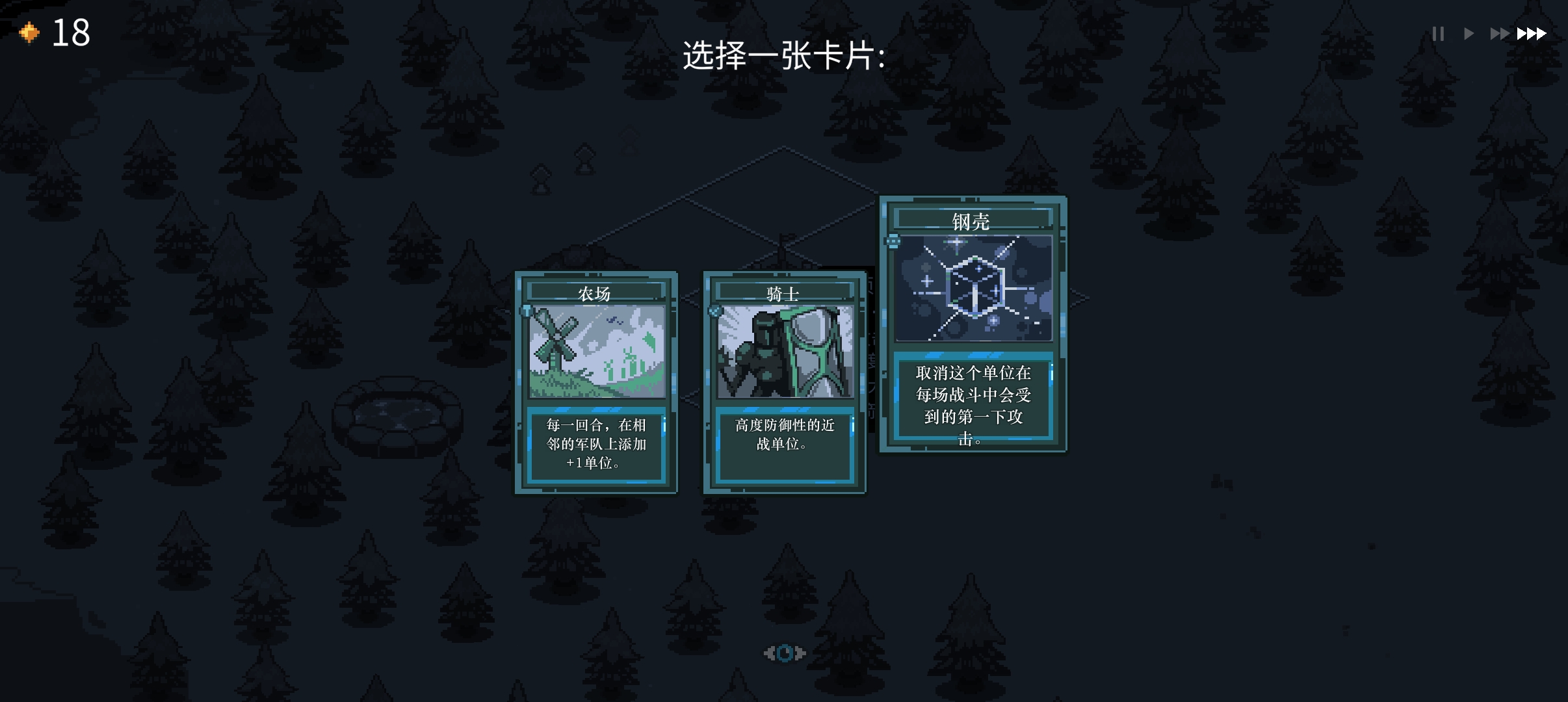 九个国王(中文版)