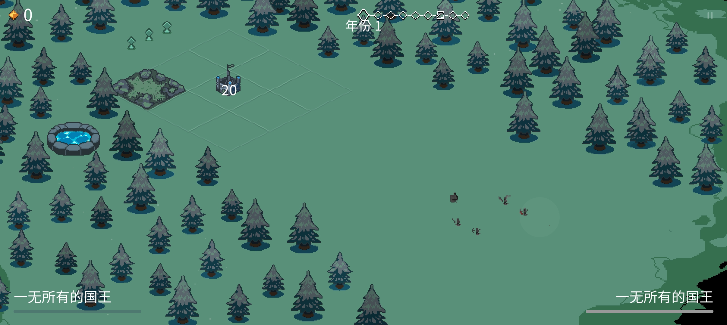 九个国王(中文版)