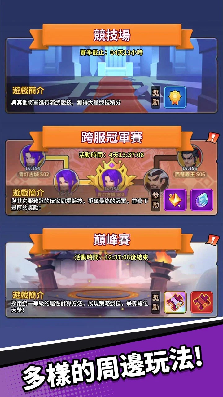 三国小队(辅助菜单)