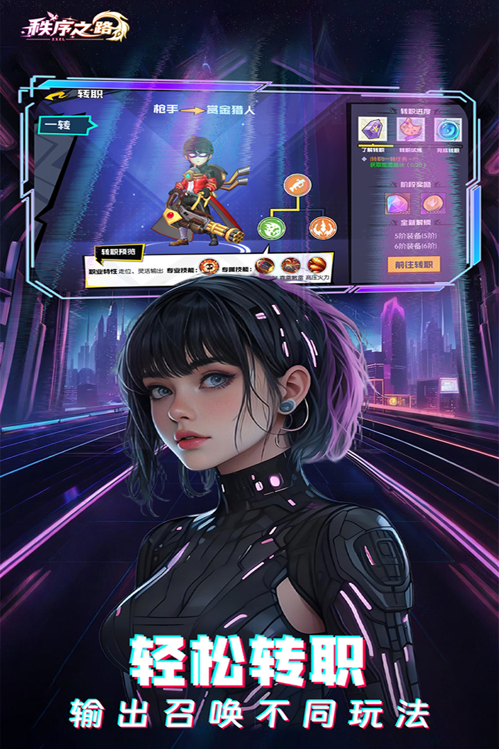 秩序之路 秩序之路