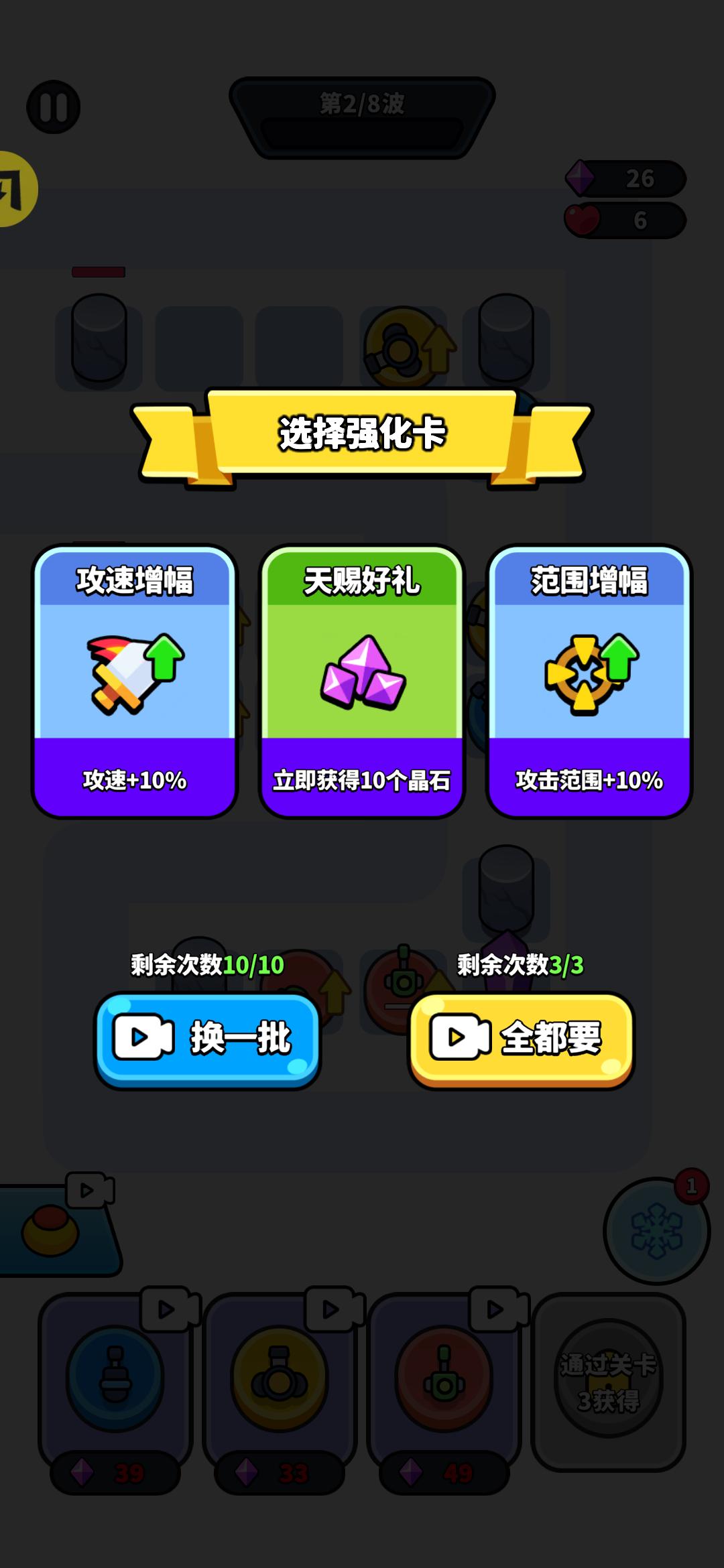 数字塔防(这关真难过)