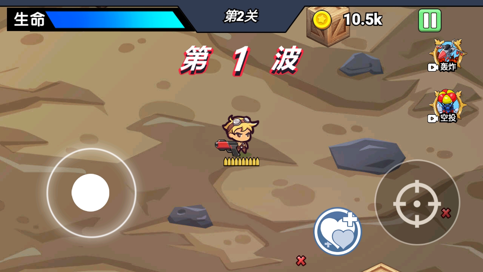 末世枪神大作战