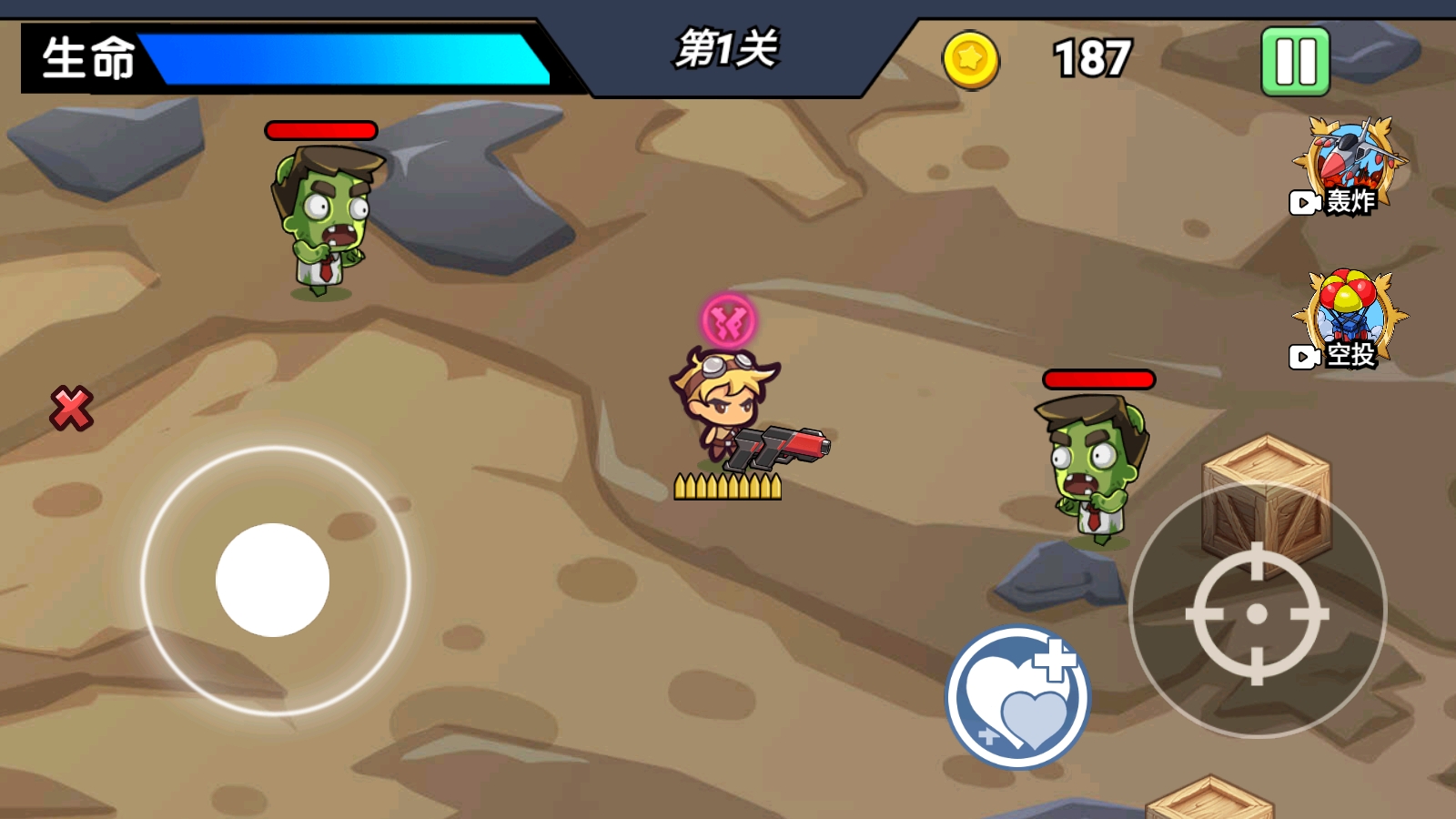 末世枪神大作战